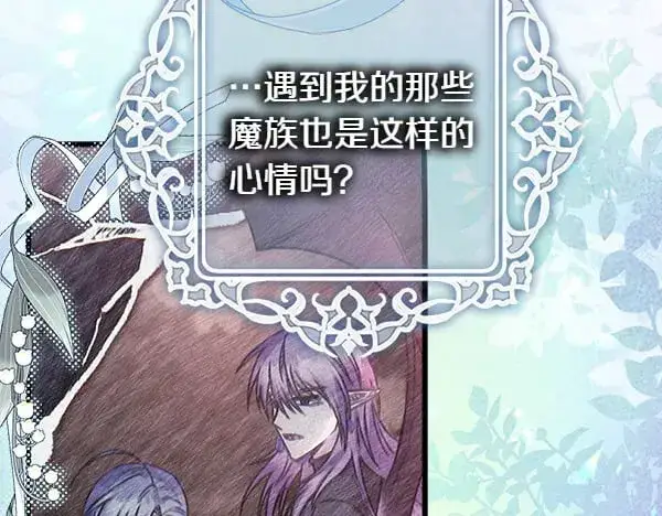 漫画《反正是欧风小甜漫》第107话 达成一致第165张图