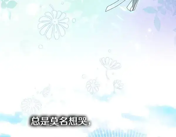 漫画《反正是欧风小甜漫》第107话 达成一致第168张图