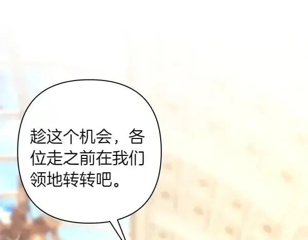 漫画《反正是欧风小甜漫》第107话 达成一致第172张图