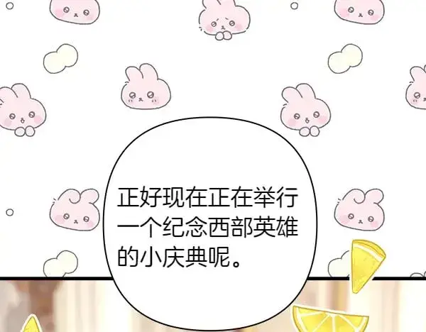 漫画《反正是欧风小甜漫》第107话 达成一致第175张图
