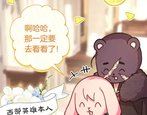 漫画《反正是欧风小甜漫》第107话 达成一致第176张图