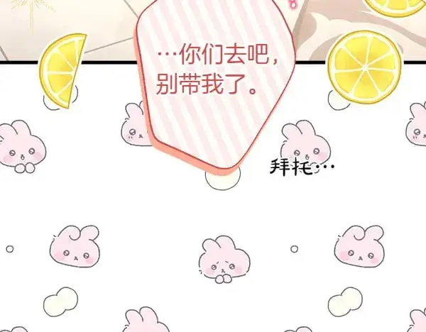 漫画《反正是欧风小甜漫》第107话 达成一致第178张图