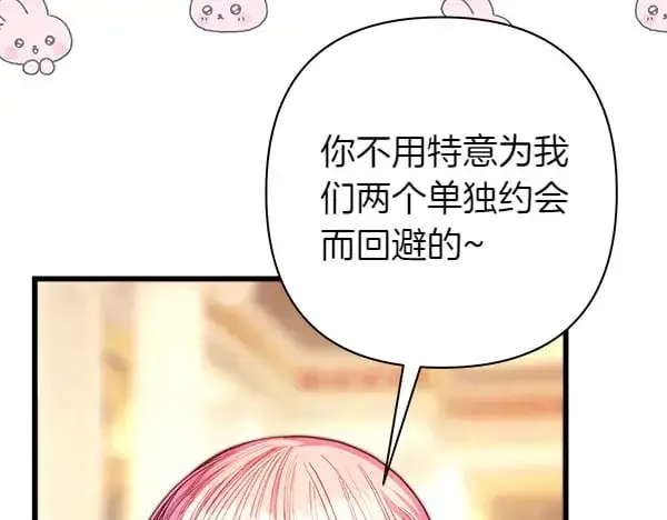 漫画《反正是欧风小甜漫》第107话 达成一致第179张图