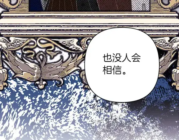漫画《反正是欧风小甜漫》第107话 达成一致第18张图