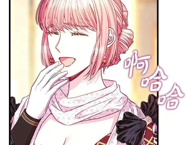 漫画《反正是欧风小甜漫》第107话 达成一致第180张图