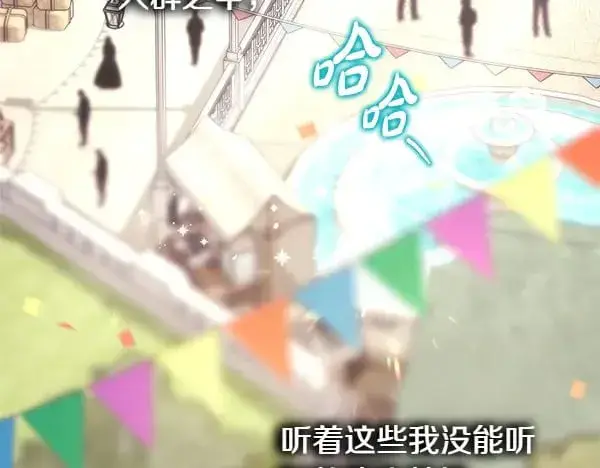 漫画《反正是欧风小甜漫》第107话 达成一致第185张图