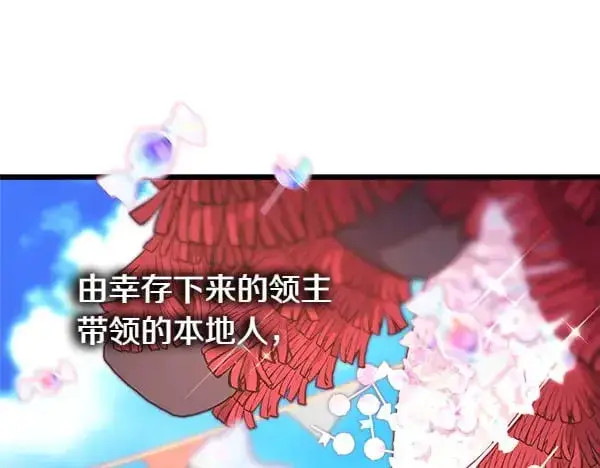 漫画《反正是欧风小甜漫》第107话 达成一致第191张图