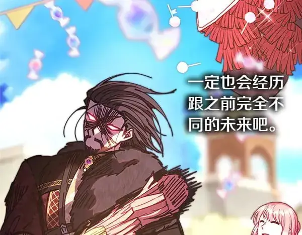 漫画《反正是欧风小甜漫》第107话 达成一致第192张图