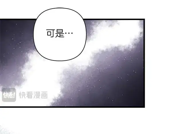 漫画《反正是欧风小甜漫》第107话 达成一致第20张图