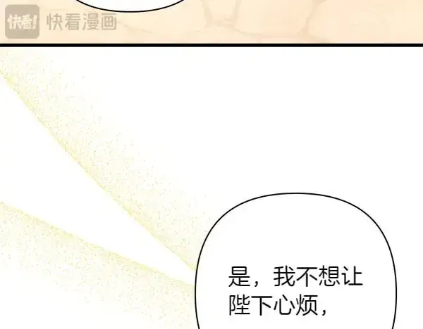 漫画《反正是欧风小甜漫》第107话 达成一致第216张图