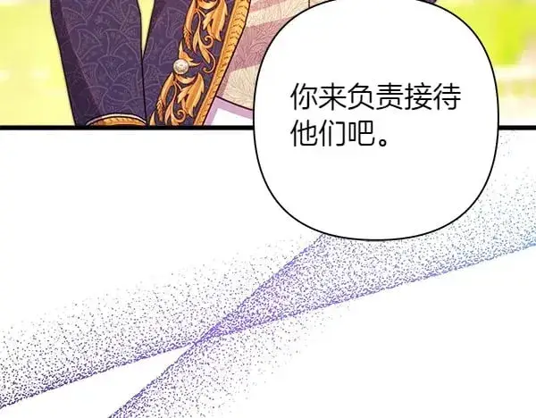 漫画《反正是欧风小甜漫》第107话 达成一致第225张图
