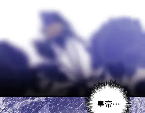 漫画《反正是欧风小甜漫》第107话 达成一致第227张图