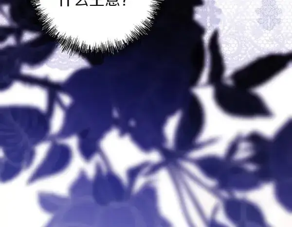 漫画《反正是欧风小甜漫》第107话 达成一致第230张图