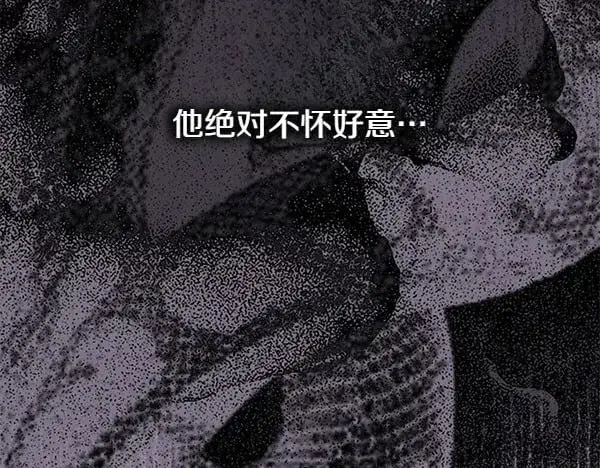 漫画《反正是欧风小甜漫》第107话 达成一致第234张图