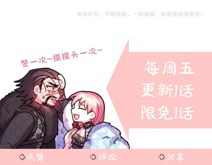 漫画《反正是欧风小甜漫》第107话 达成一致第237张图