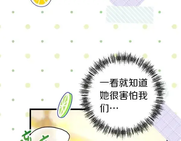 漫画《反正是欧风小甜漫》第107话 达成一致第3张图