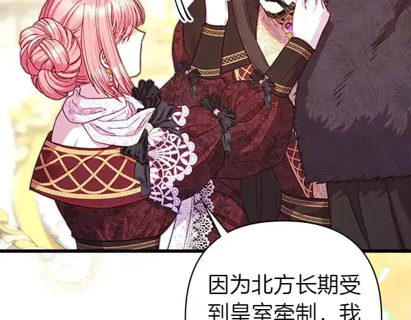 漫画《反正是欧风小甜漫》第107话 达成一致第31张图