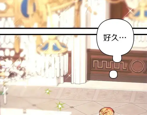 漫画《反正是欧风小甜漫》第107话 达成一致第54张图