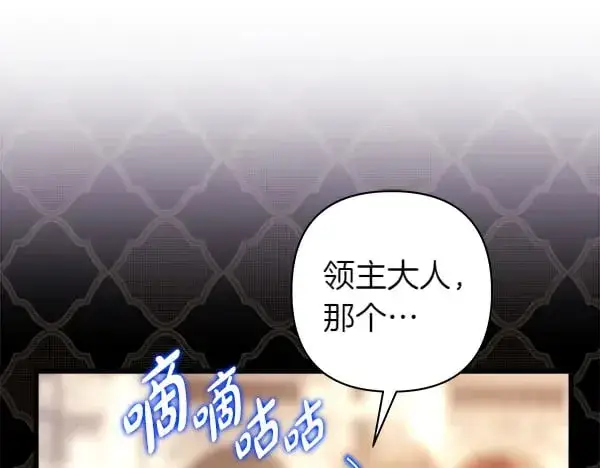 漫画《反正是欧风小甜漫》第107话 达成一致第58张图