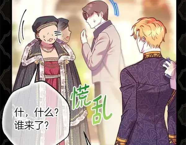 漫画《反正是欧风小甜漫》第107话 达成一致第59张图
