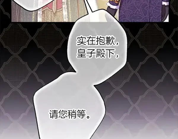 漫画《反正是欧风小甜漫》第107话 达成一致第60张图