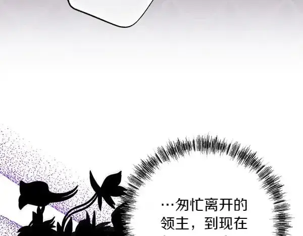 漫画《反正是欧风小甜漫》第107话 达成一致第61张图