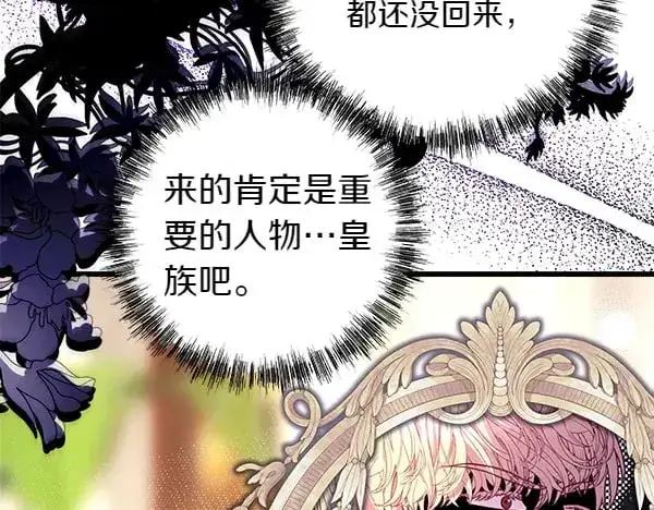 漫画《反正是欧风小甜漫》第107话 达成一致第62张图