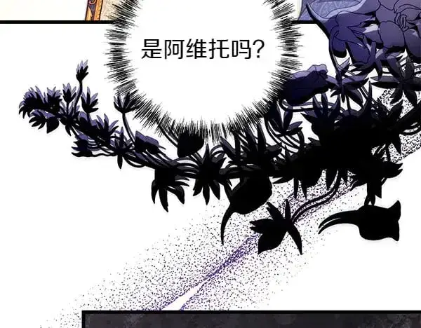 漫画《反正是欧风小甜漫》第107话 达成一致第65张图