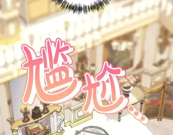 漫画《反正是欧风小甜漫》第107话 达成一致第7张图