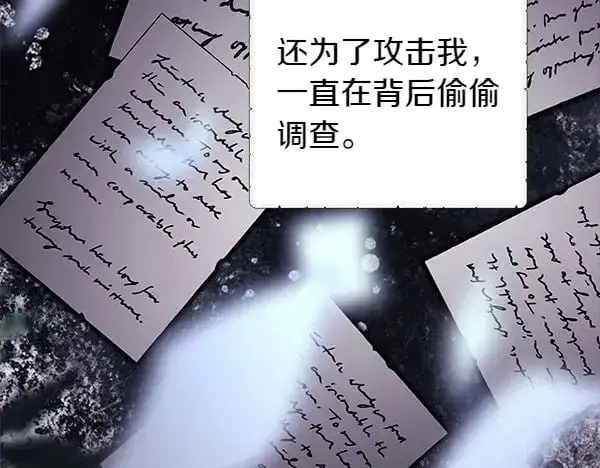 漫画《反正是欧风小甜漫》第107话 达成一致第80张图