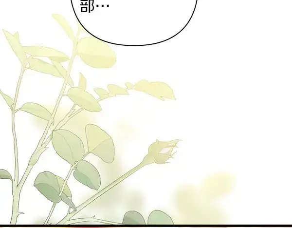 漫画《反正是欧风小甜漫》第107话 达成一致第85张图