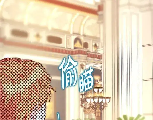 漫画《反正是欧风小甜漫》第107话 达成一致第86张图