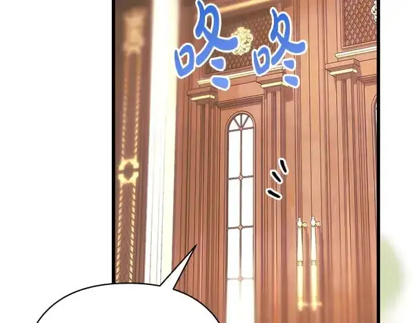 漫画《反正是欧风小甜漫》第107话 达成一致第89张图