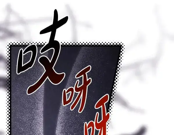 漫画《反正是欧风小甜漫》第107话 达成一致第91张图