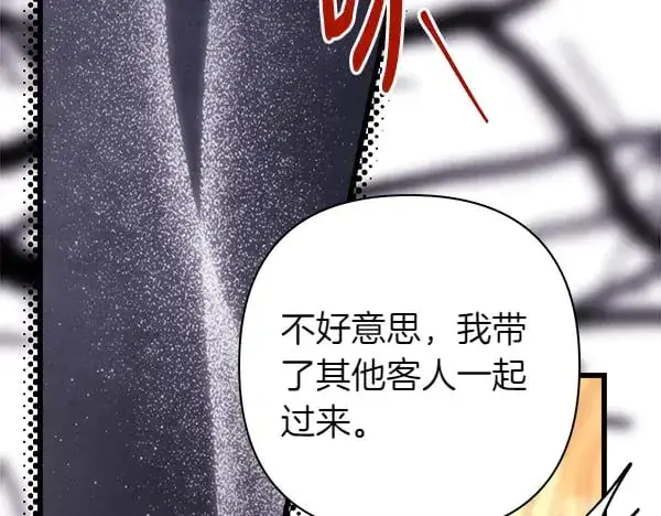 漫画《反正是欧风小甜漫》第107话 达成一致第92张图