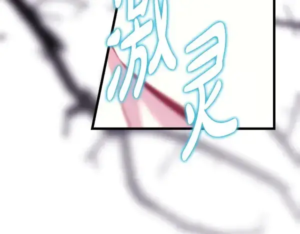 漫画《反正是欧风小甜漫》第107话 达成一致第94张图