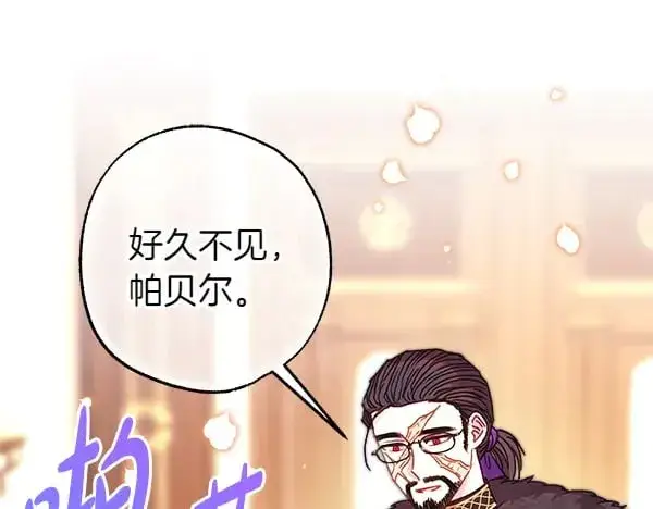 漫画《反正是欧风小甜漫》第107话 达成一致第96张图