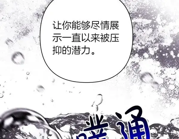漫画《反正是欧风小甜漫》第109话 赝品第102张图