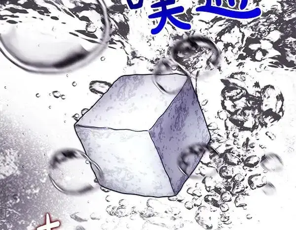 漫画《反正是欧风小甜漫》第109话 赝品第103张图