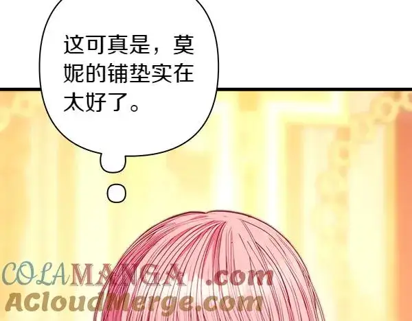 漫画《反正是欧风小甜漫》第109话 赝品第105张图