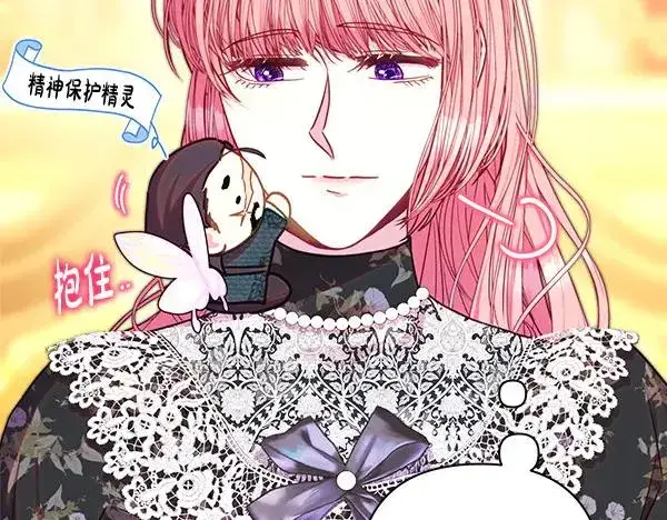 漫画《反正是欧风小甜漫》第109话 赝品第106张图