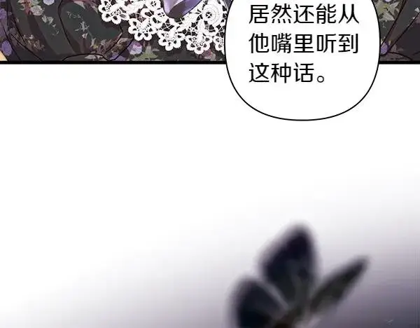 漫画《反正是欧风小甜漫》第109话 赝品第107张图