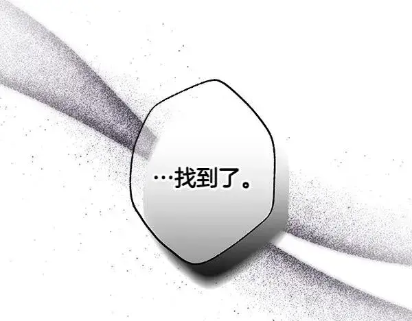 漫画《反正是欧风小甜漫》第109话 赝品第11张图