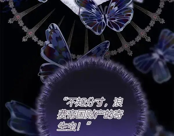 漫画《反正是欧风小甜漫》第109话 赝品第110张图