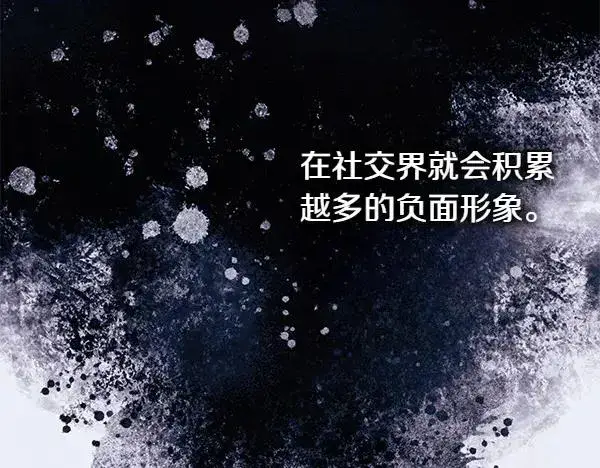 漫画《反正是欧风小甜漫》第109话 赝品第112张图