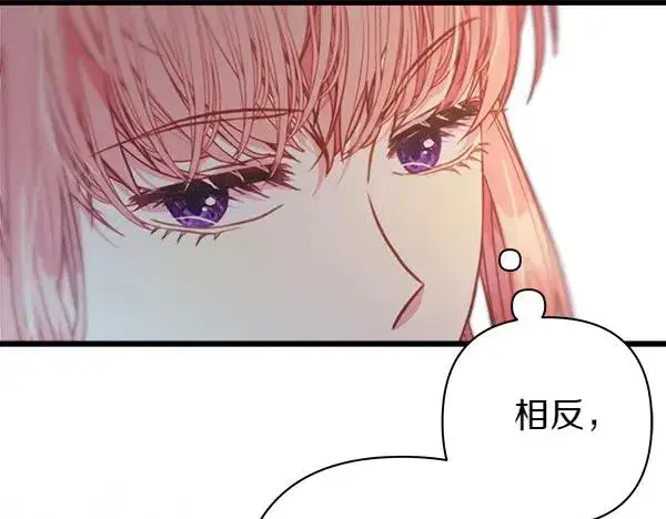 漫画《反正是欧风小甜漫》第109话 赝品第114张图
