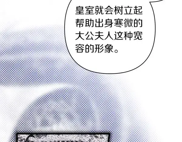 漫画《反正是欧风小甜漫》第109话 赝品第115张图
