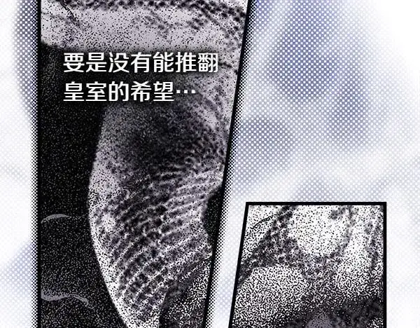 漫画《反正是欧风小甜漫》第109话 赝品第116张图
