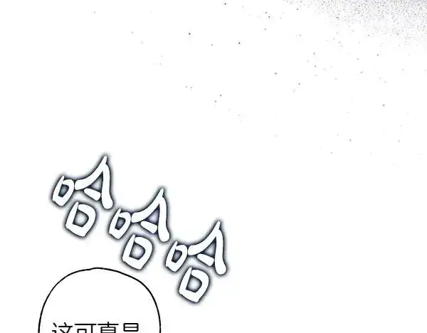 漫画《反正是欧风小甜漫》第109话 赝品第12张图