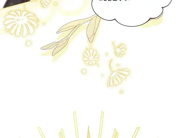 漫画《反正是欧风小甜漫》第109话 赝品第122张图